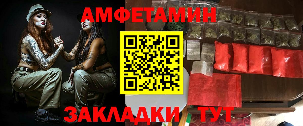 Амфетамин Premium Самара