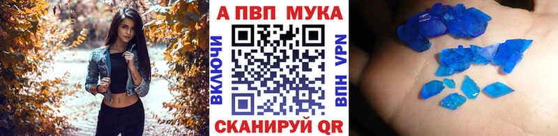 A-PVP Соль Самара
