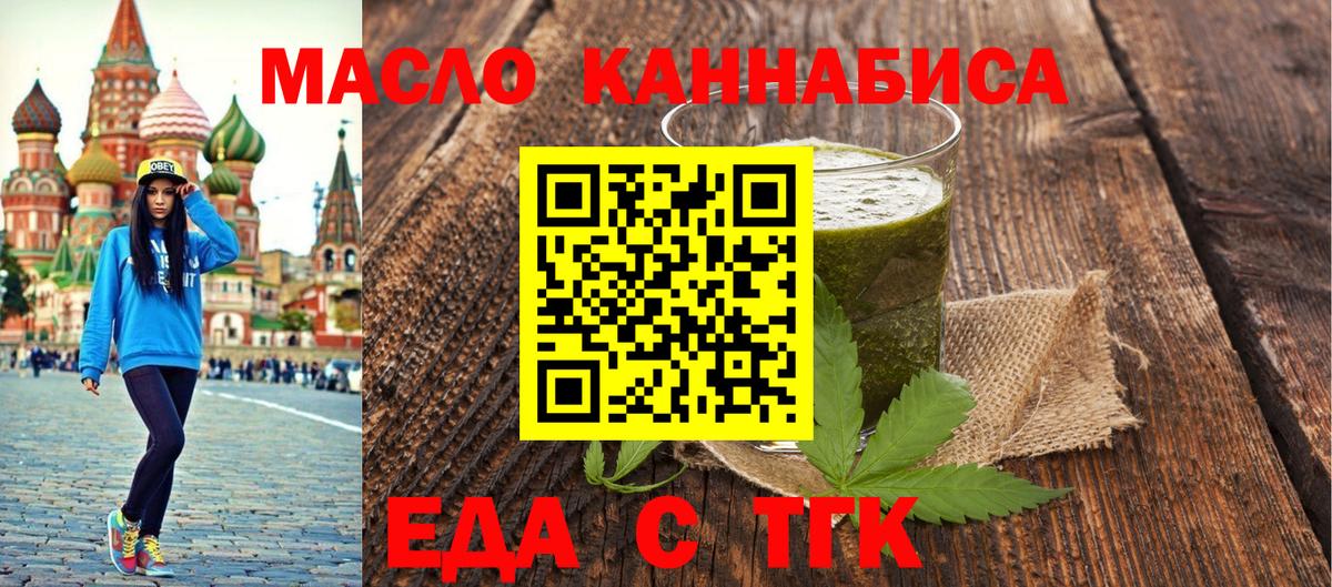 Самара  Печенье с ТГК марихуана  Вход с VPN 