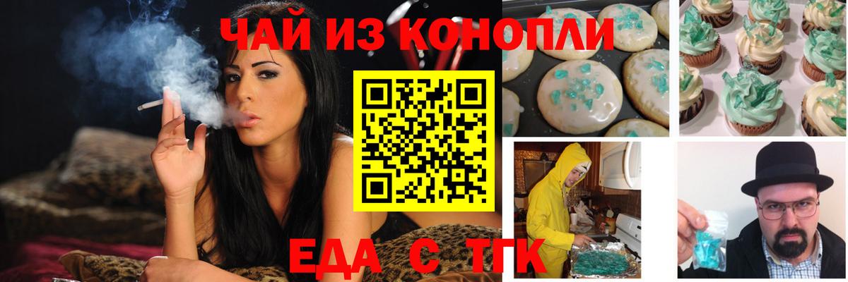 Печенье с ТГК марихуана Самара