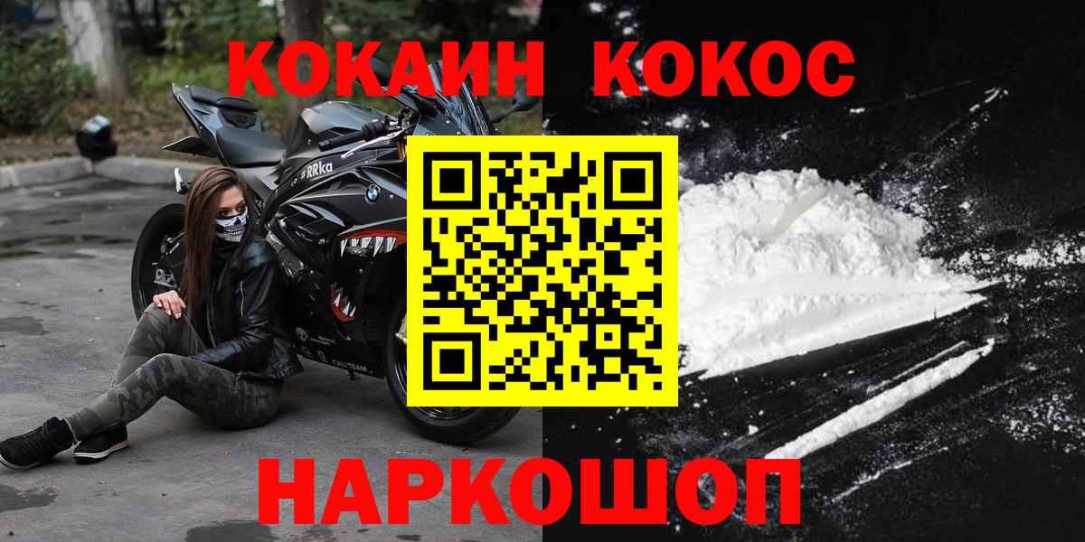 КОКАИН FishScale  сколько стоит  COCAIN  Самара  Вход с VPN 