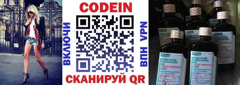 магазин продажи   Самара  Кодеиновый сироп Lean напиток Lean (лин) 