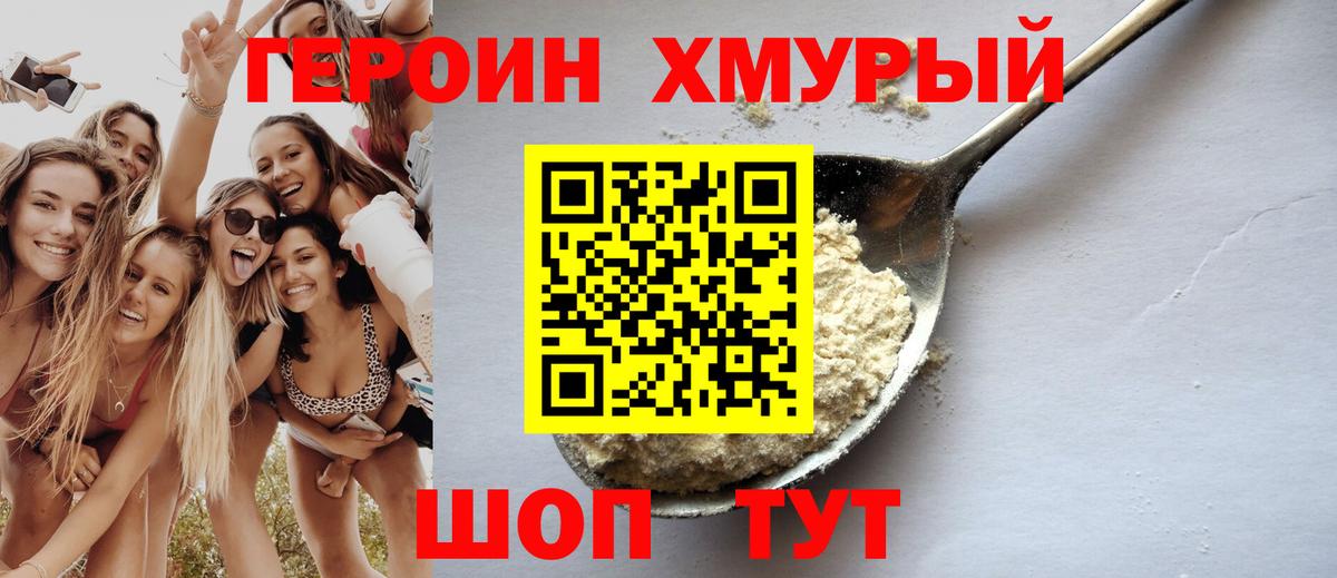ГЕРОИН гречка Самара