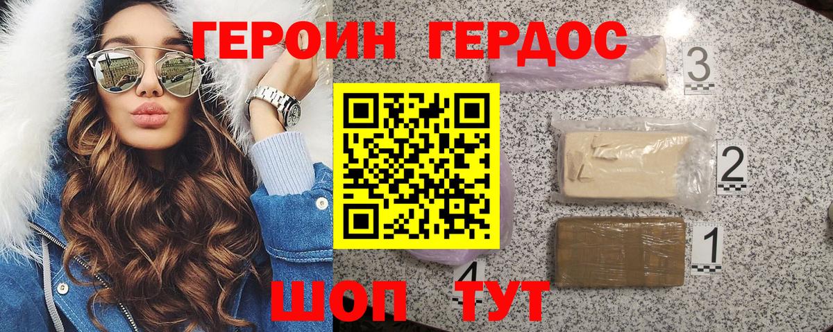 ГЕРОИН  Вход с VPN  Самара  Героин герыч 
