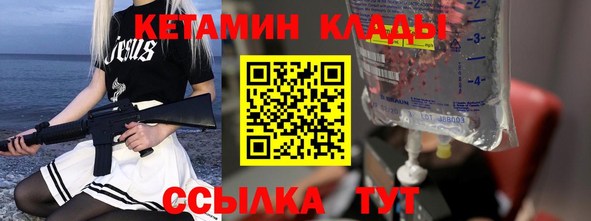 Кетамин ketamine Самара