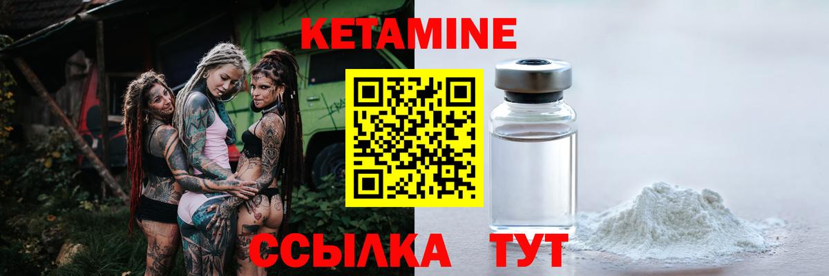 КЕТАМИН VHQ  Вход с VPN  КЕТАМИН VHQ  Самара 