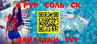 сатива Татарск