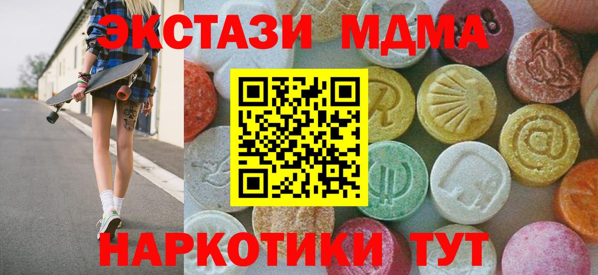 Самара  МДМА Molly  МДМА молли  Вход с VPN 