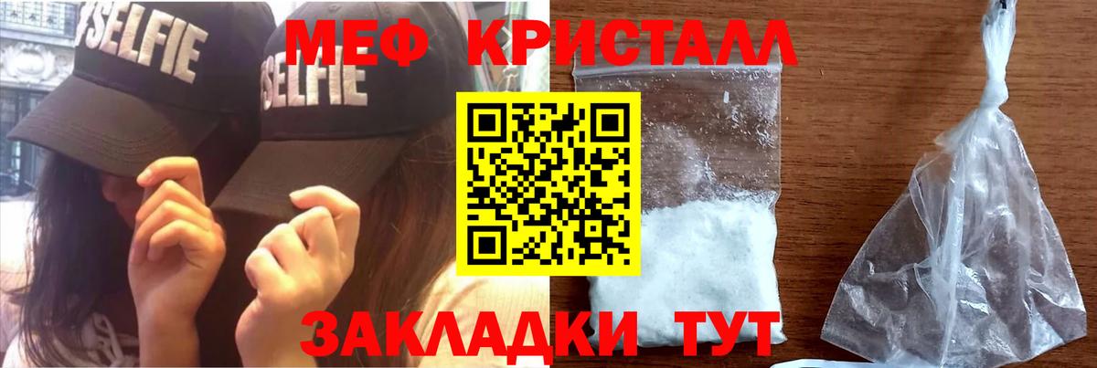 Меф мяу мяу мука Самара