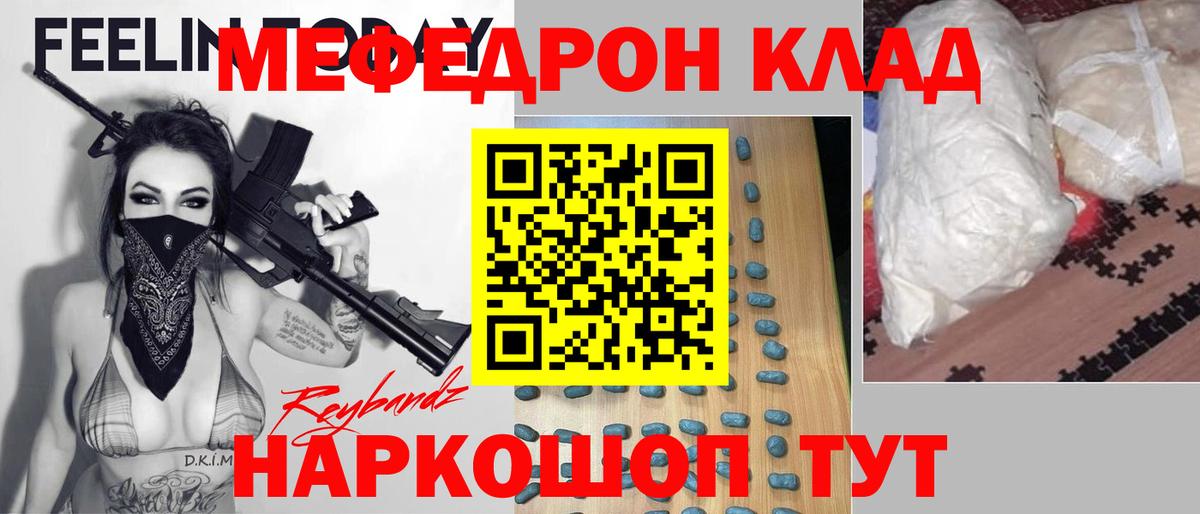 МЯУ-МЯУ  Вход с VPN  Самара  Мефедрон  Мефедрон mephedrone 