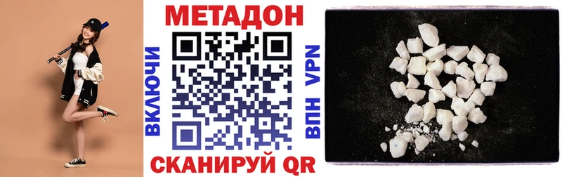МЕТАДОН мёд Самара