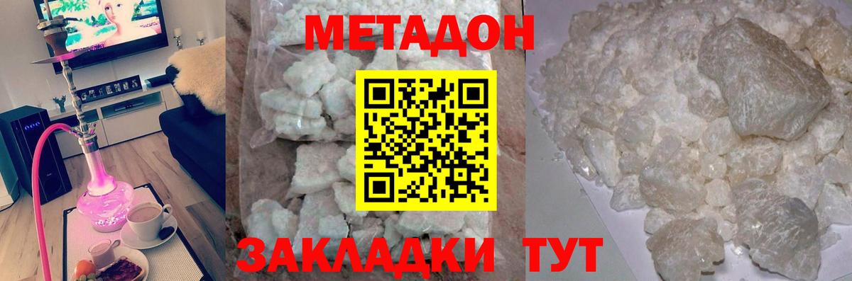 darknet Telegram  Метадон белоснежный  МЕТАДОН мёд  Вход с VPN  Самара 