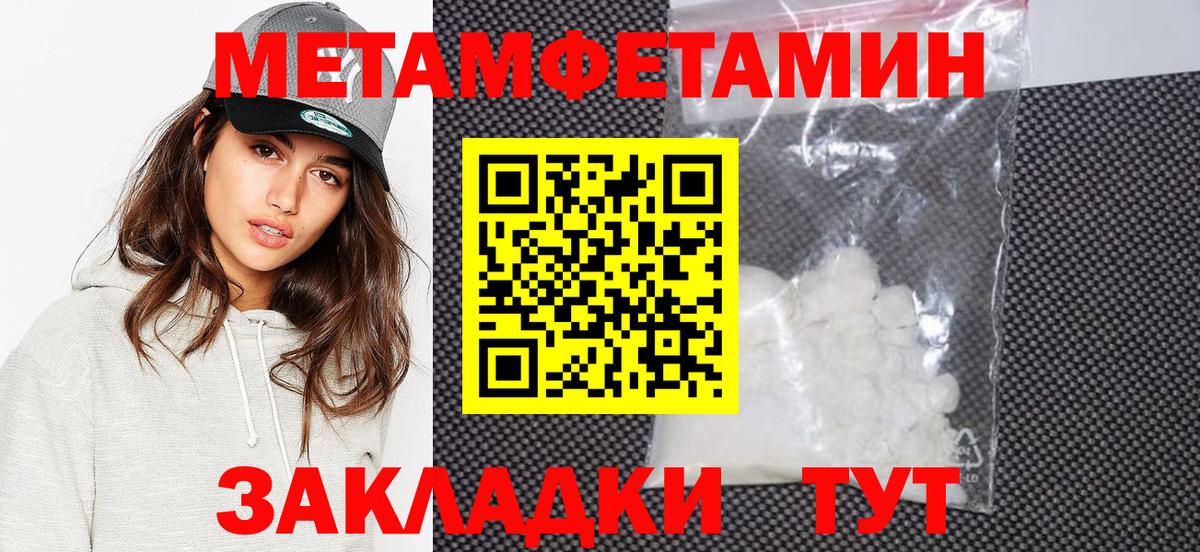 МЕТАМФЕТАМИН витя Самара