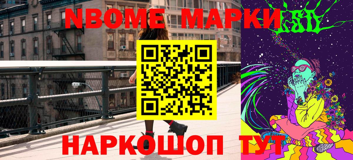 Наркотические марки 1,8мг  Марки N-bome  Вход с VPN  Самара  Наркотические марки 1,8мг 