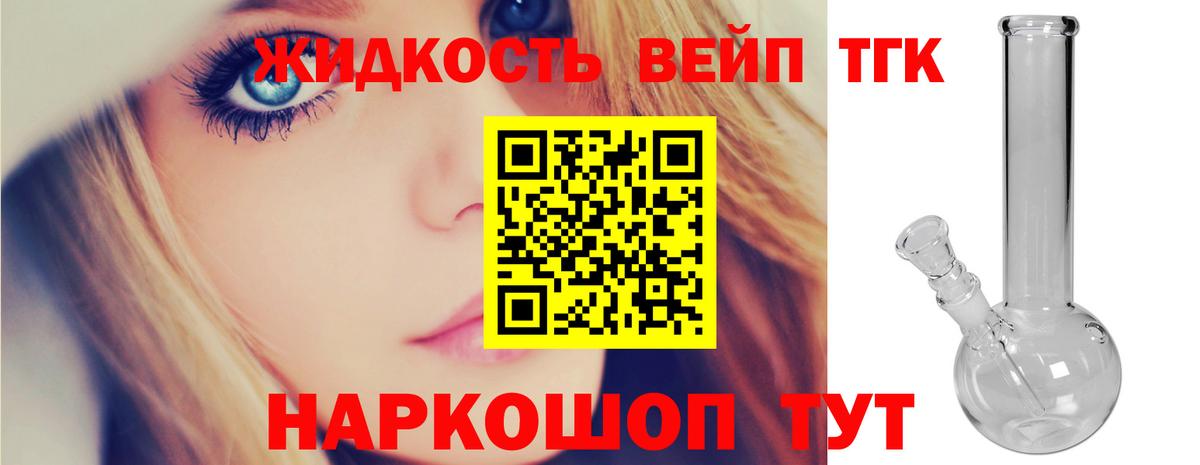 ТГК THC oil Самара